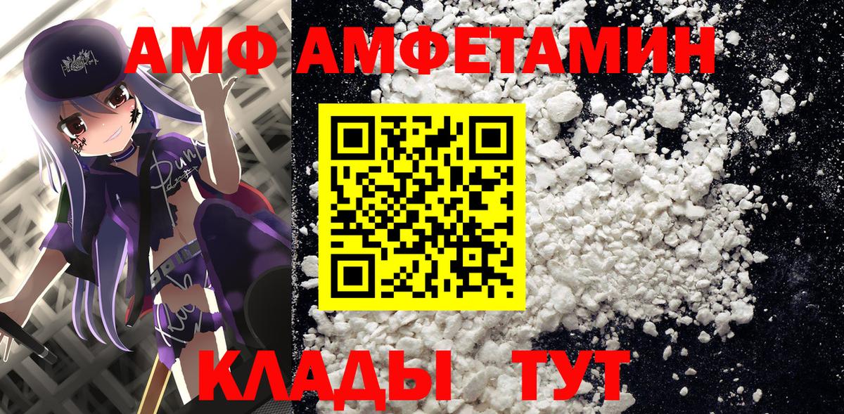 Спасск-Дальний  Амфетамин Premium  Вход с VPN 