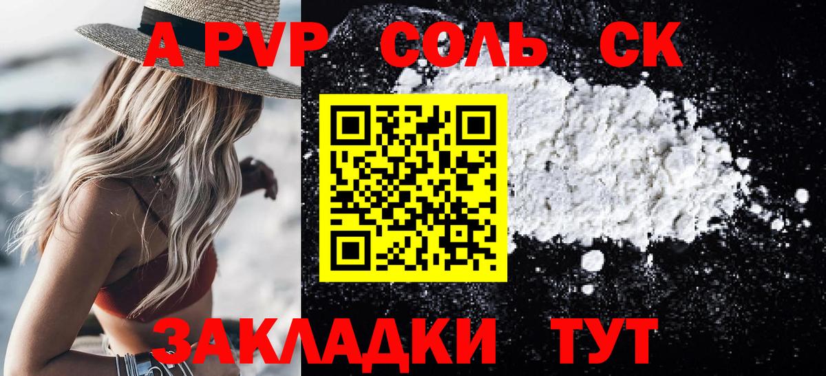 даркнет сайт  Вход с VPN  Alfa_PVP VHQ  A PVP Crystall  Спасск-Дальний  Alpha-PVP VHQ 