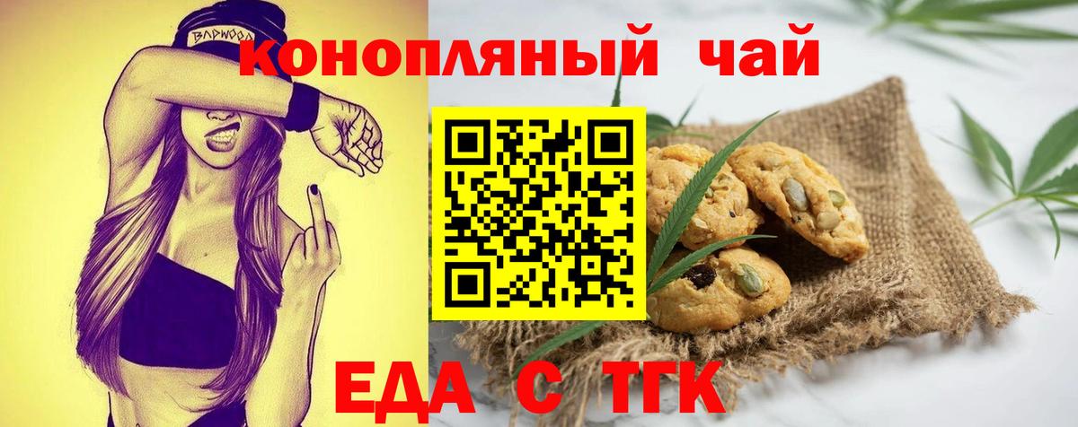 Спасск-Дальний  Cannafood конопля  Вход с VPN 