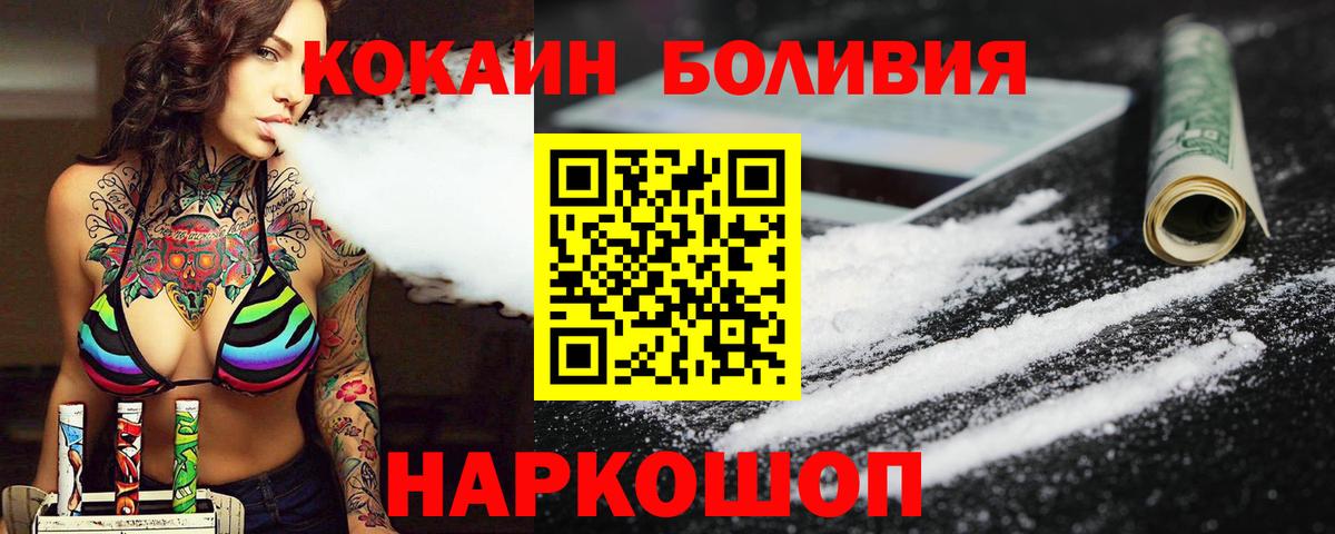 Cocaine Колумбийский Спасск-Дальний
