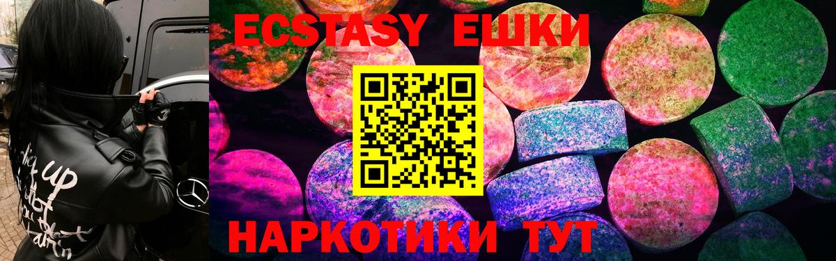 Ecstasy таблы  Вход с VPN  Ecstasy  Спасск-Дальний 
