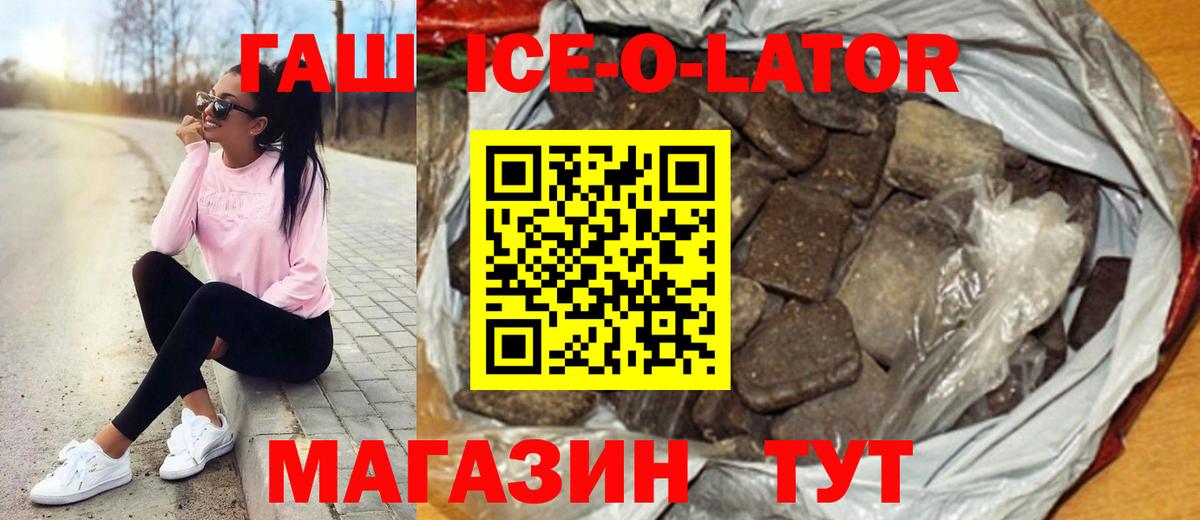 Гашиш  Гашиш убойный  Вход с VPN  Спасск-Дальний 