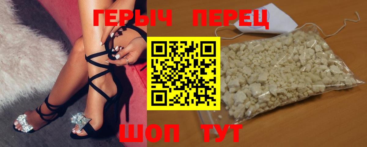 Героин Heroin Спасск-Дальний