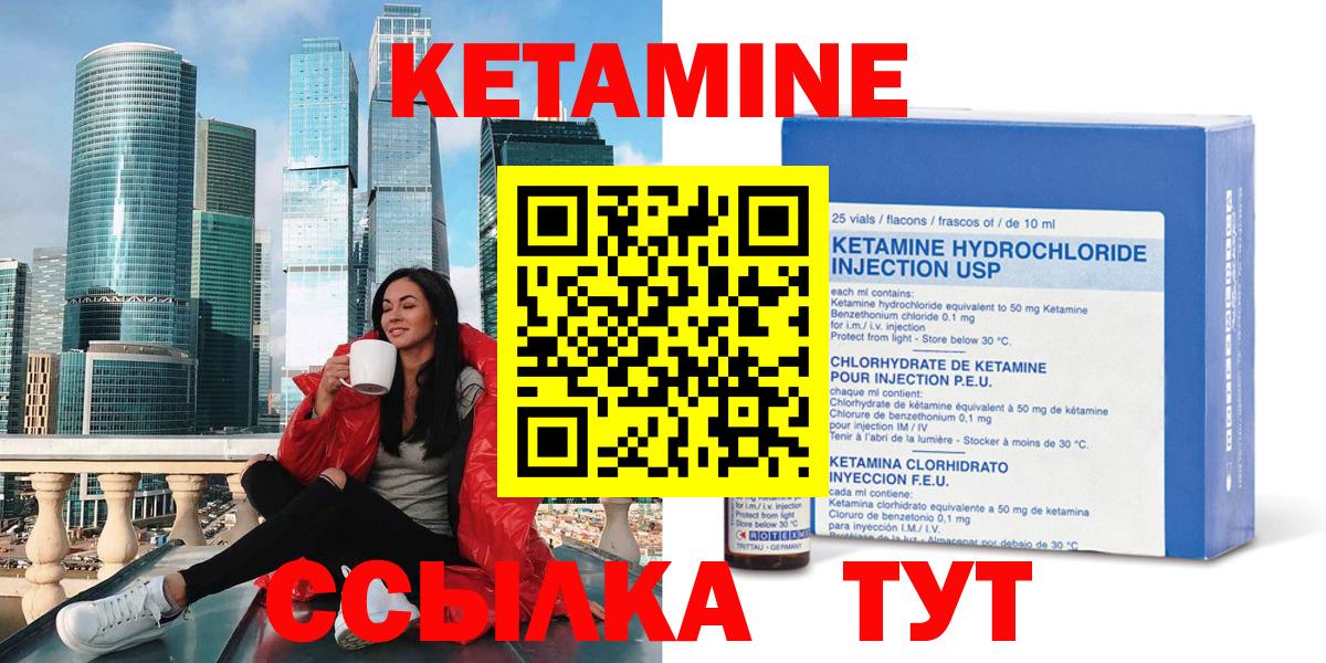 hydra как войти  Кетамин ketamine  Кетамин VHQ  Вход с VPN  Спасск-Дальний 
