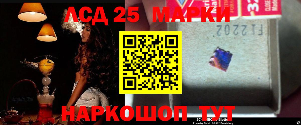 LSD-25 экстази кислота Спасск-Дальний