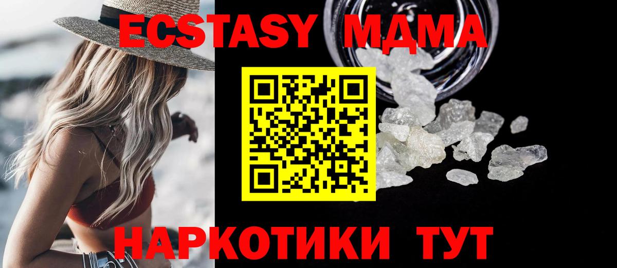 Спасск-Дальний  МДМА кристаллы  MDMA VHQ  МДМА  Вход с VPN 