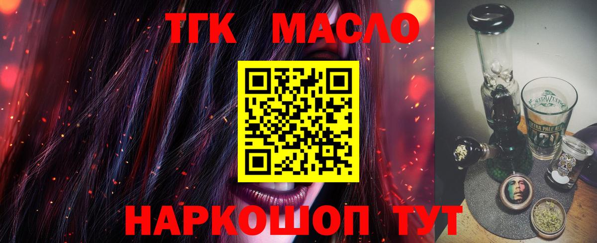 Дистиллят ТГК вейп  Вход с VPN  Дистиллят ТГК Wax  Спасск-Дальний 