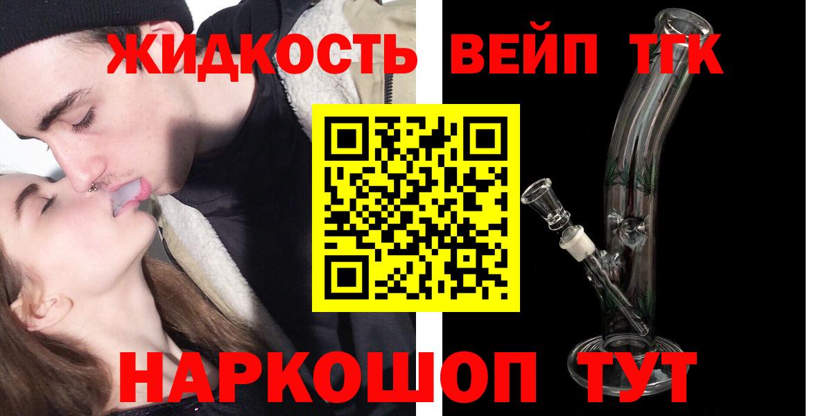 Дистиллят ТГК жижа Спасск-Дальний