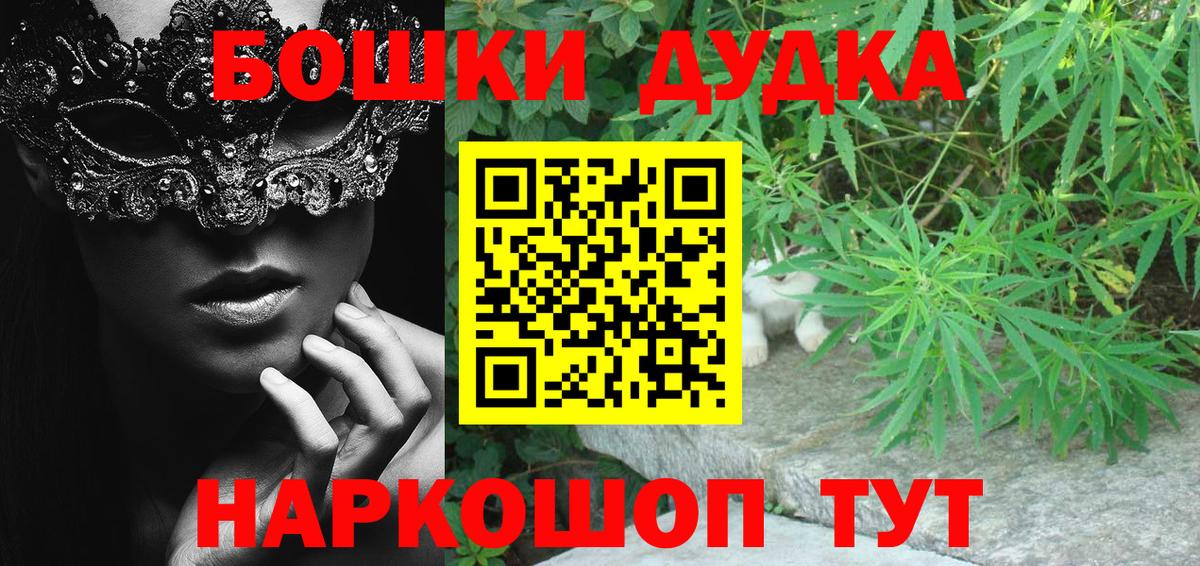 Спасск-Дальний  Бошки Шишки OG Kush  Вход с VPN  Канабис OG Kush  Бошки марихуана ГИДРОПОН 